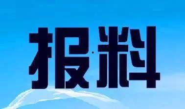 今日广东省民间爆料新闻,最新爆料新闻聚焦社会热点 第1张 今日广东省民间爆料新闻,最新爆料新闻聚焦社会热点 第1张