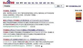 新闻爆料利益链,真相与隐秘  第1张