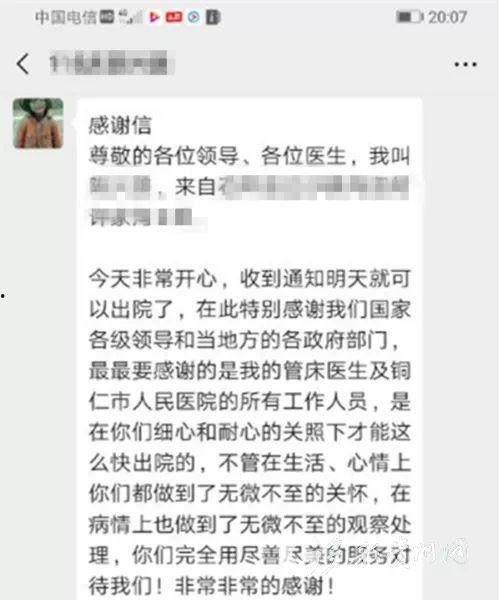 铜仁最新爆料消息今天新闻  第2张