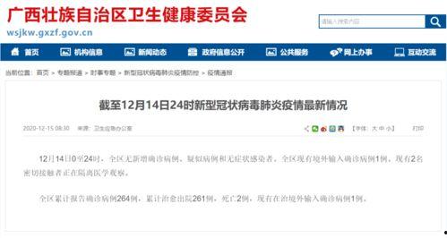 广西最新爆料视频网站,揭秘热门视频网站幕后故事  第2张