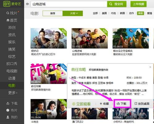 韩网爆料视频下载网站在线观看,视频下载网站在线观看独家解析